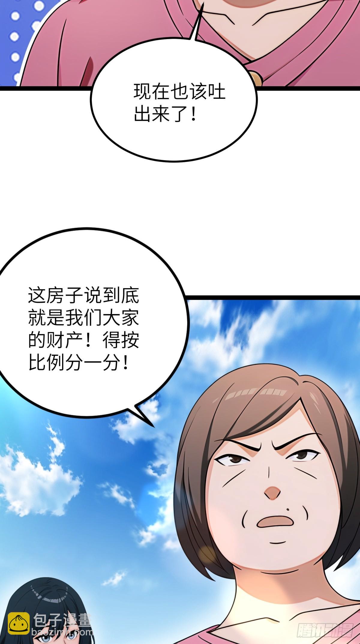 第94话(1/2)-第95话