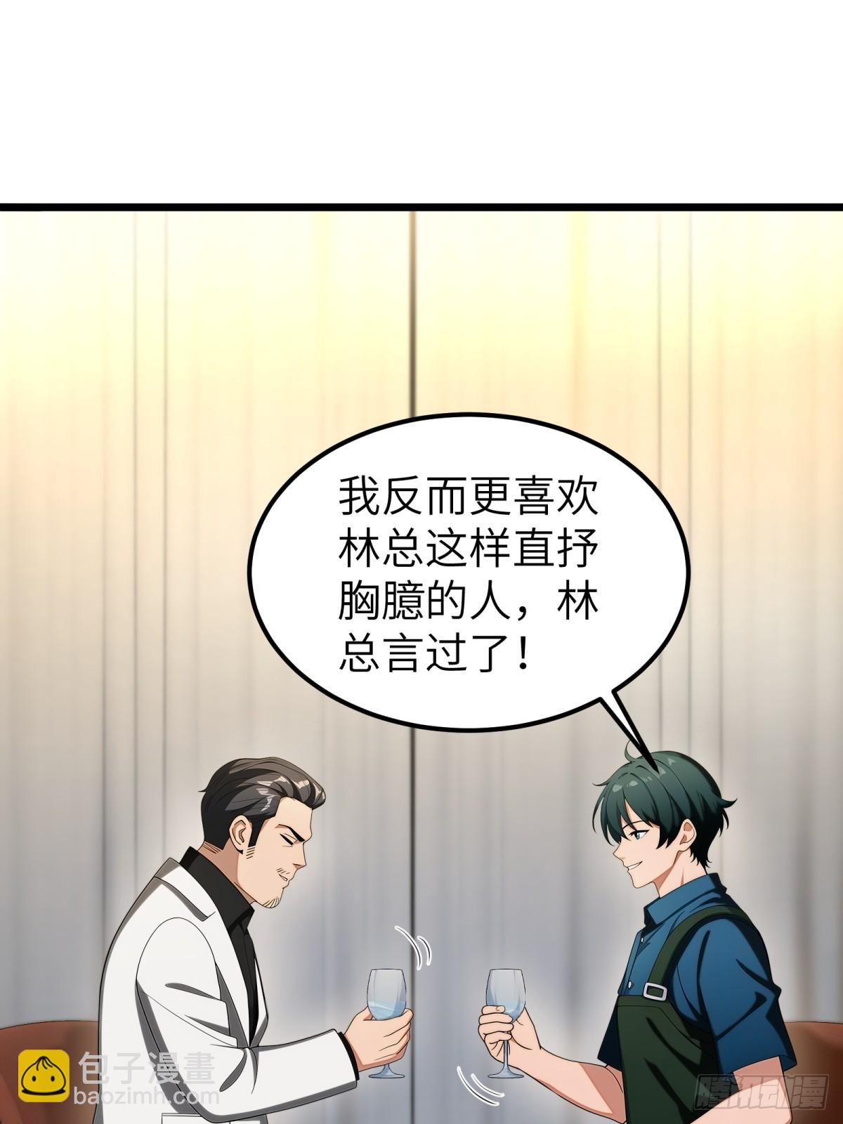 第96话(1/2)-第97话