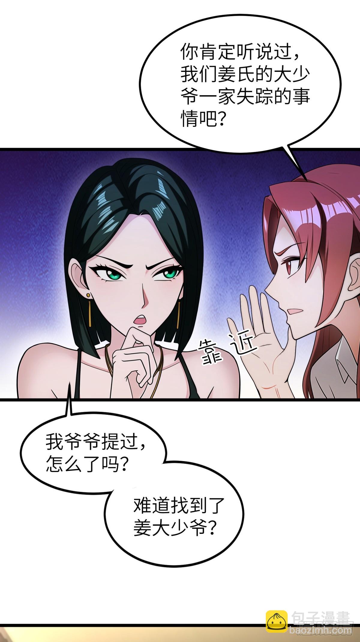 第96话(1/2)-第97话