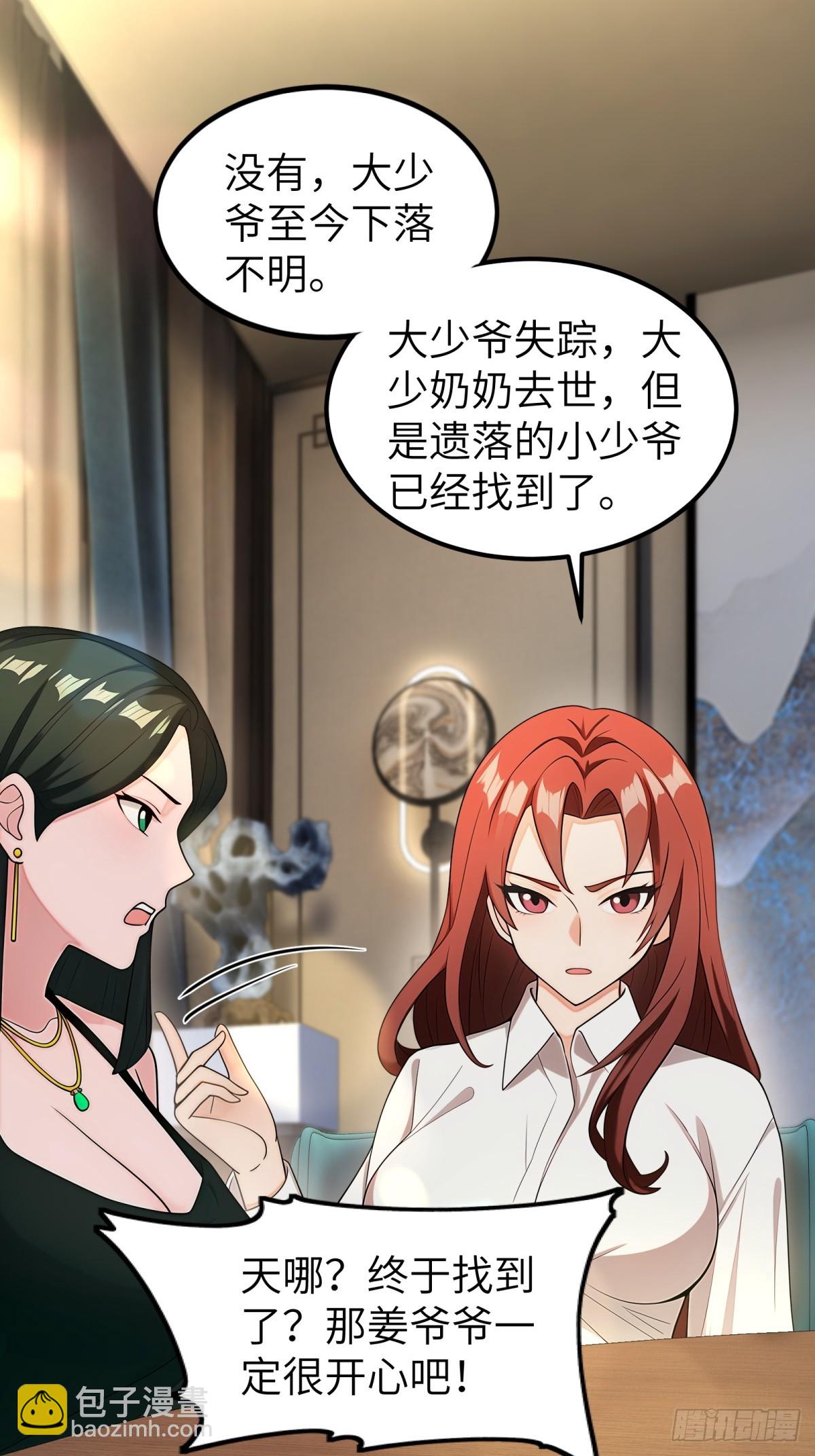 第96话(1/2)-第97话