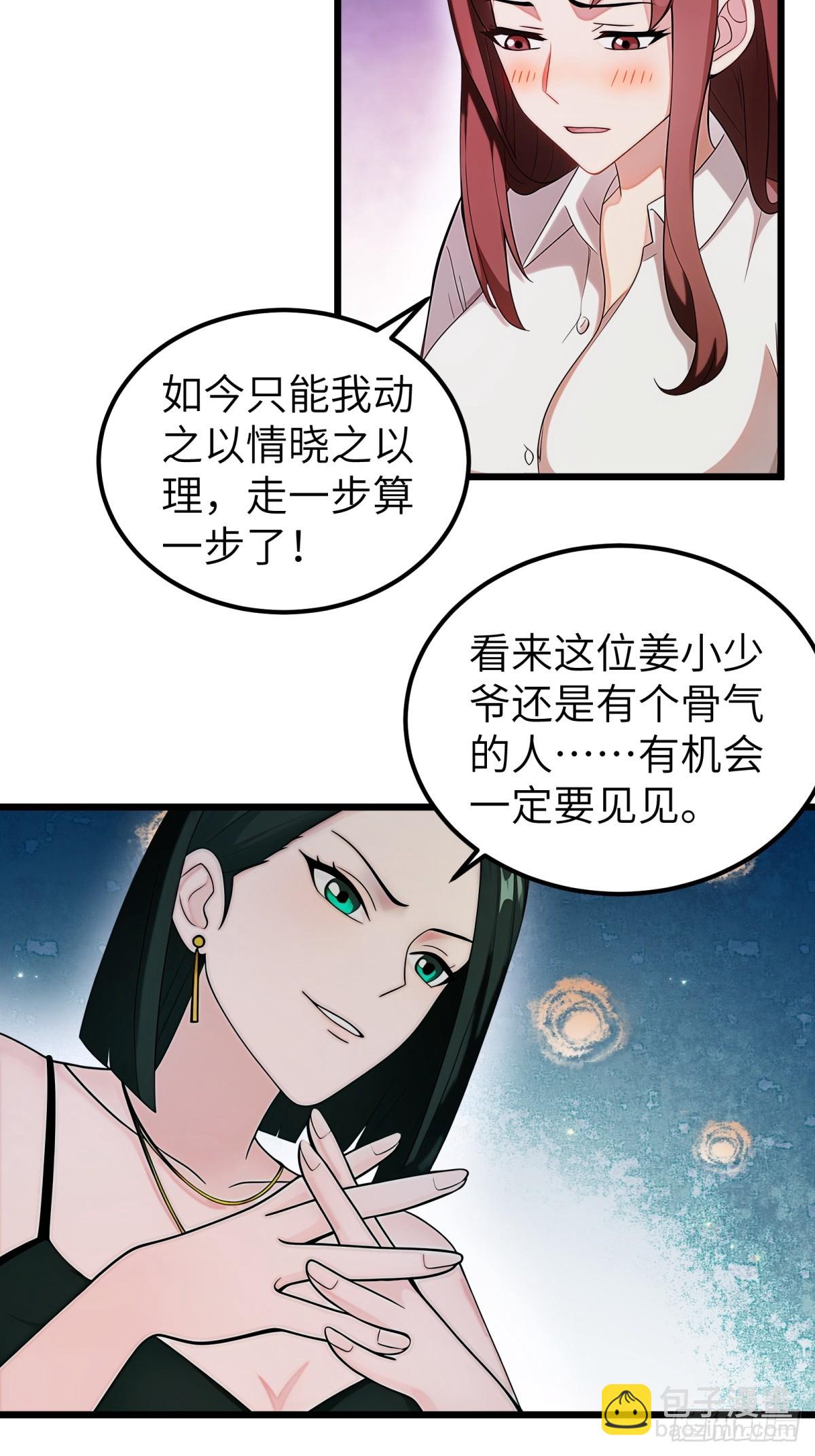 第96话(1/2)-第97话