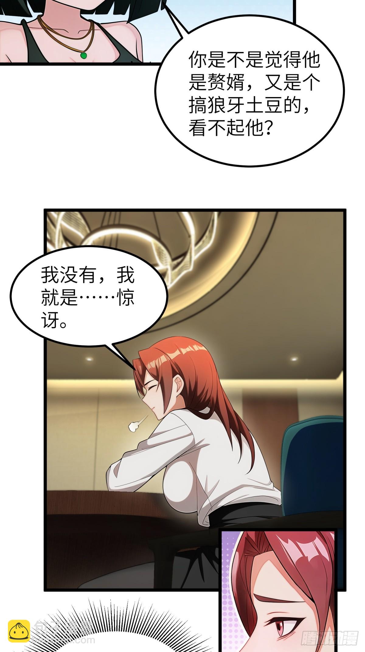 第96话(1/2)-第97话