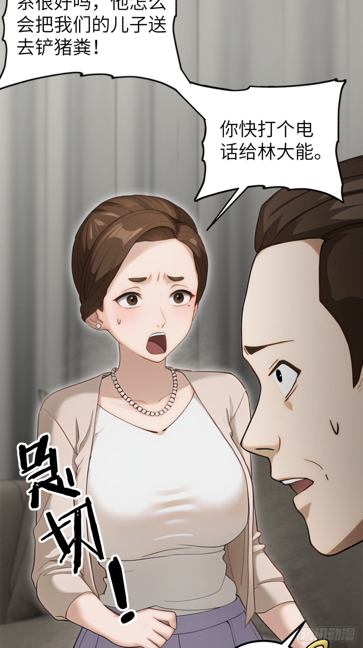 第98话(1/2)-第99话