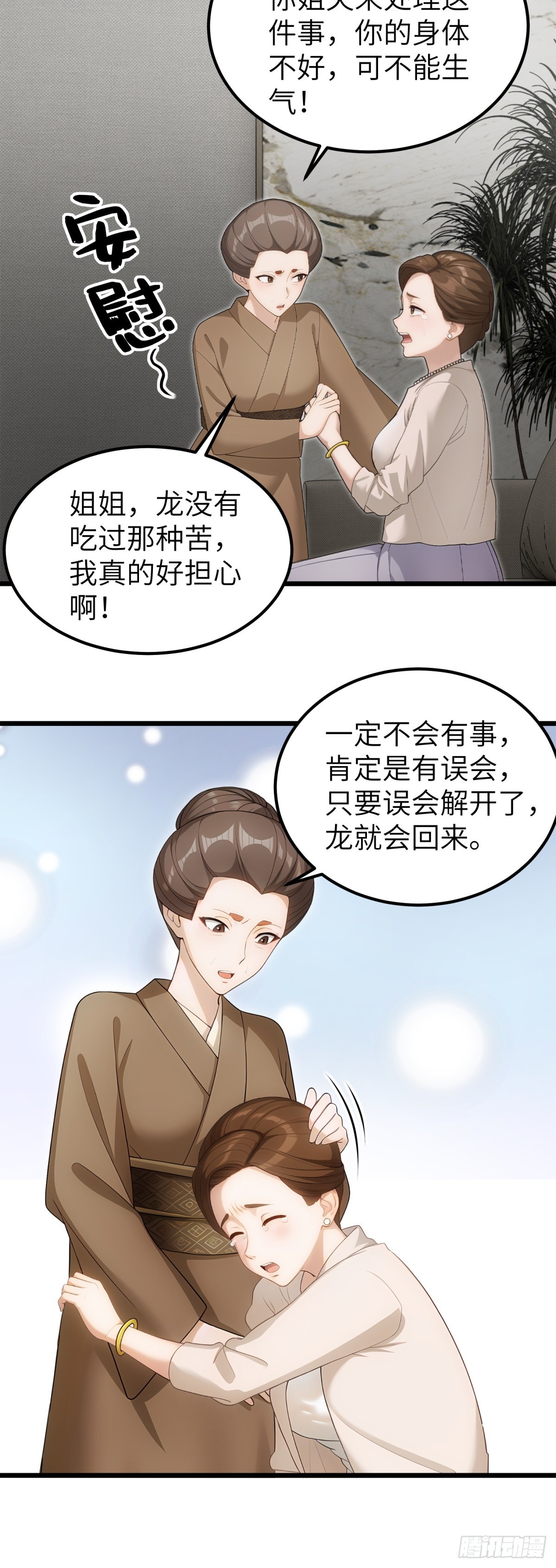 第98话(1/2)-第99话