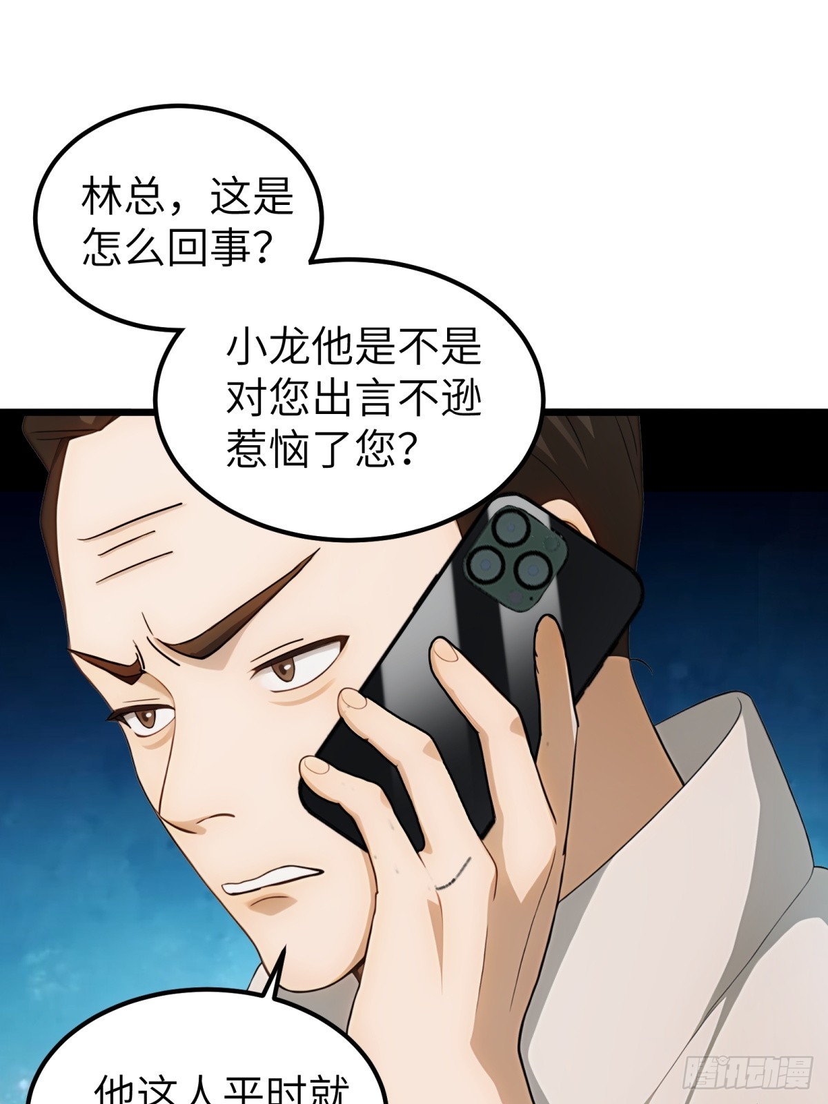 第98话(1/2)-第99话