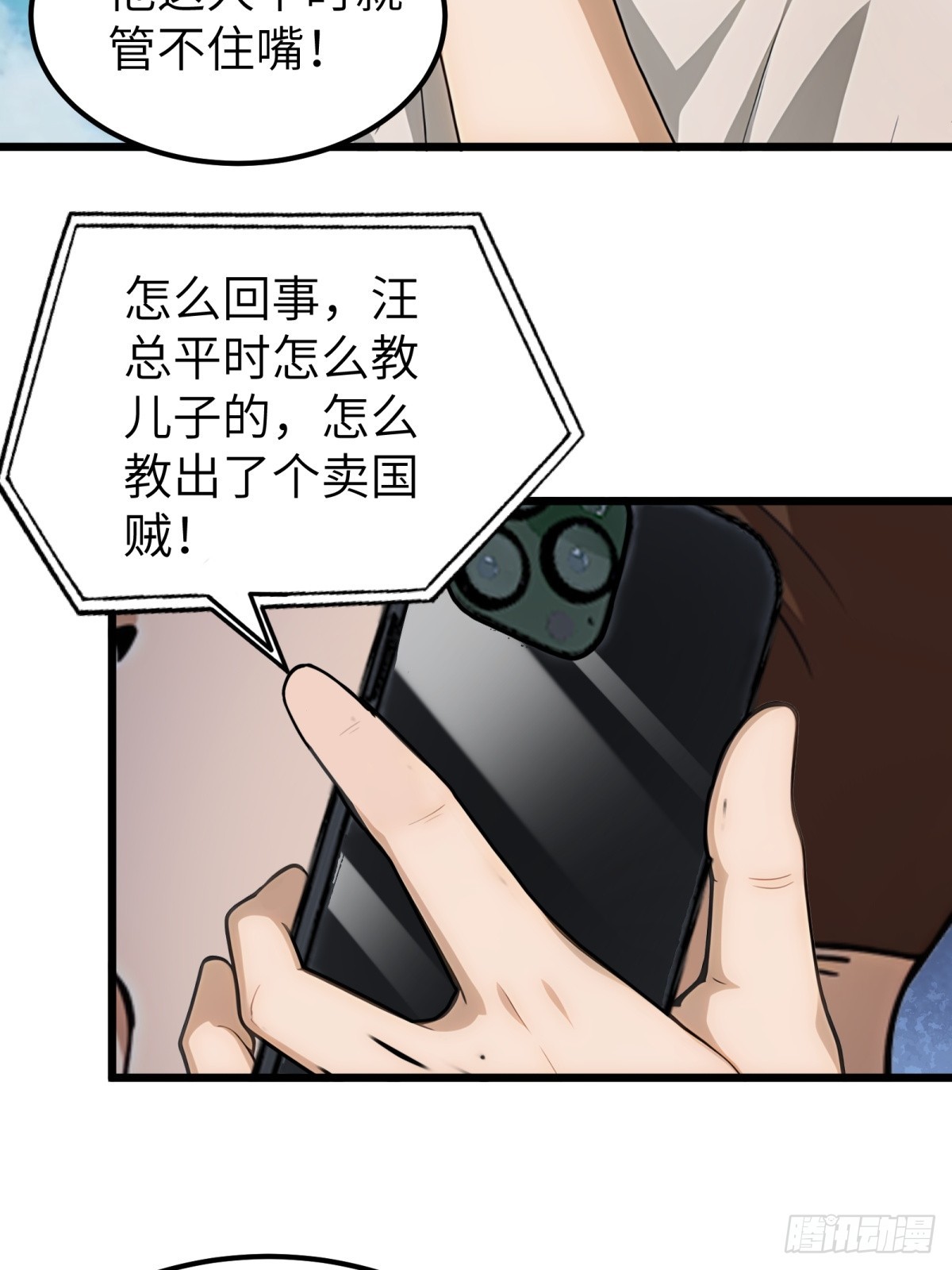 第98话(1/2)-第99话