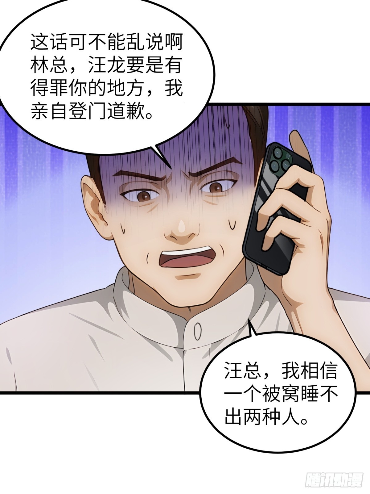 第98话(1/2)-第99话