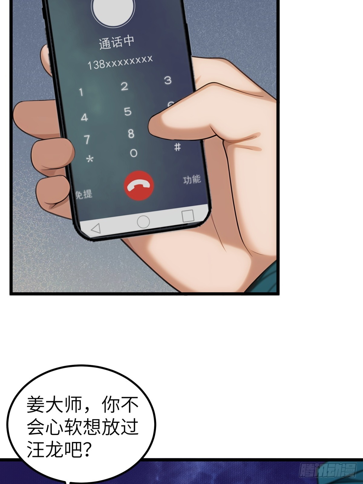 第98话(1/2)-第99话