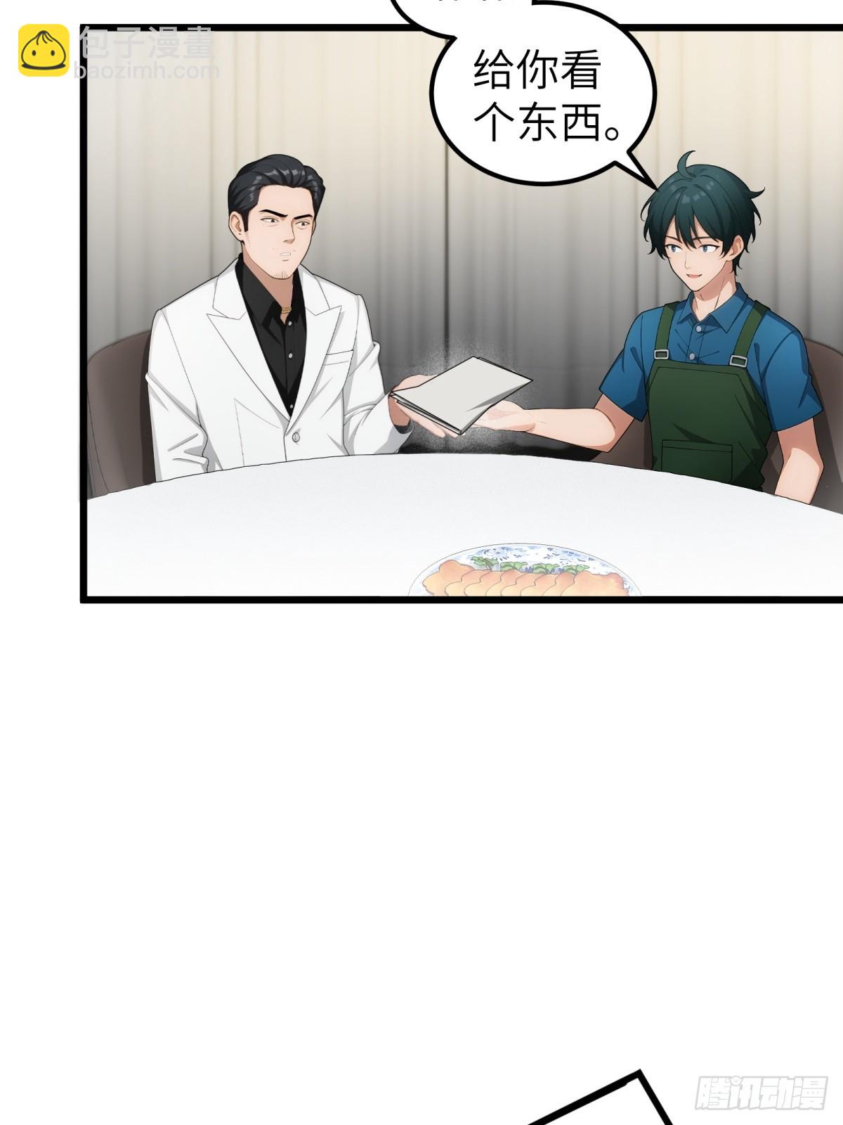 第98话(1/2)-第99话