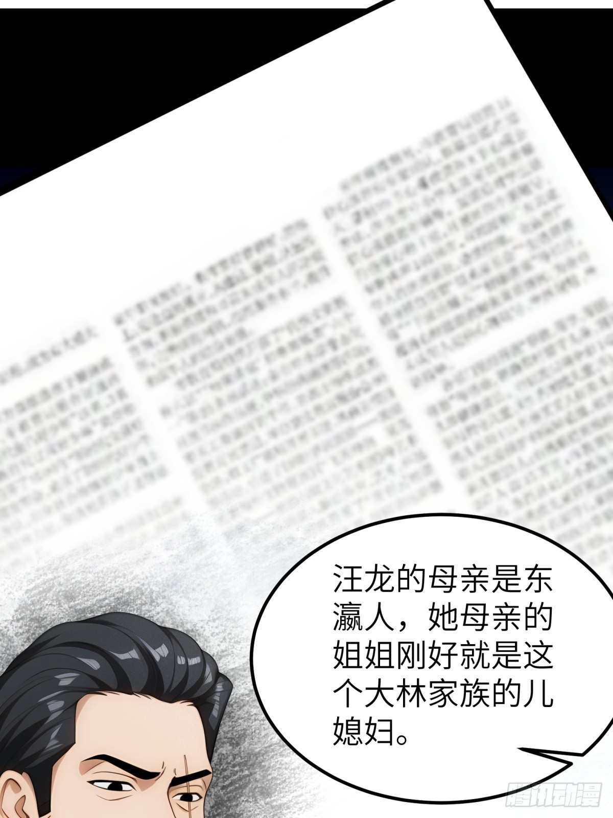 第98话(1/2)-第99话