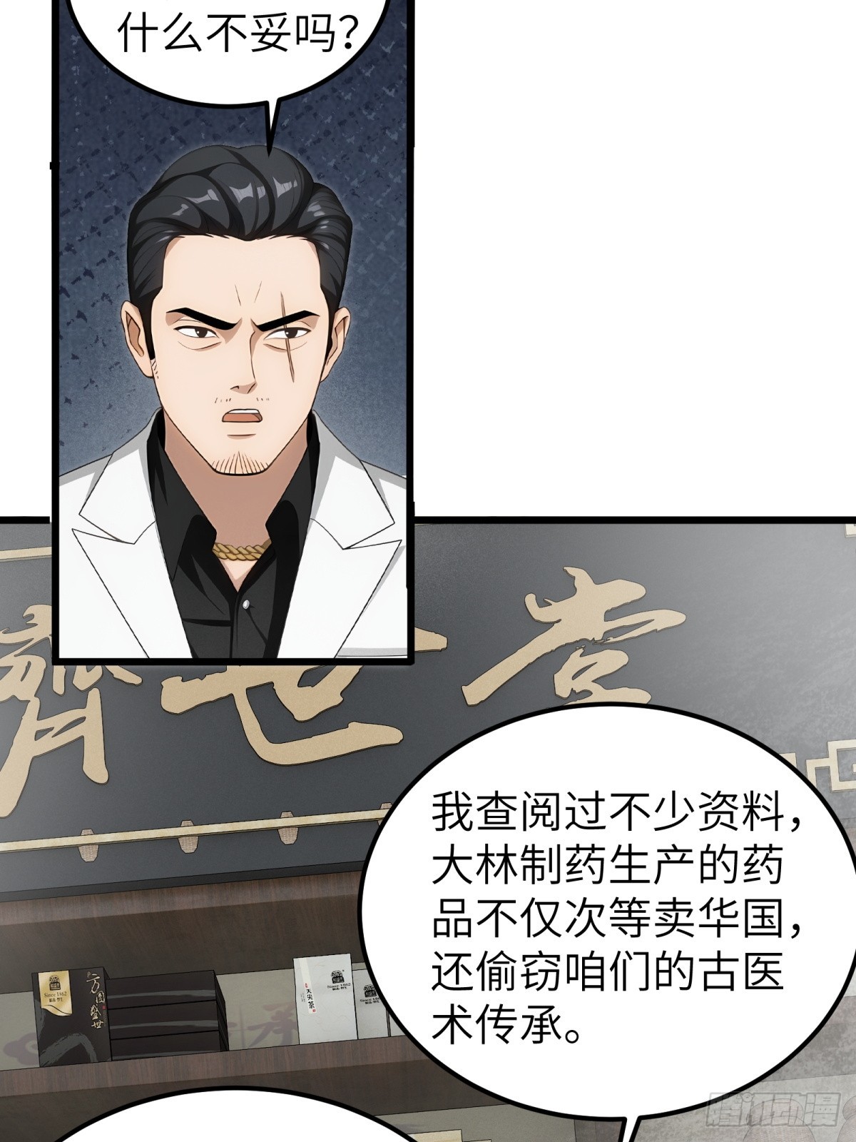 第98话(1/2)-第99话