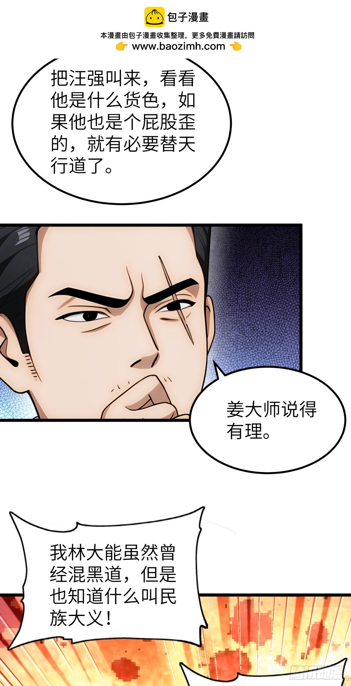 第98话(1/2)-第99话