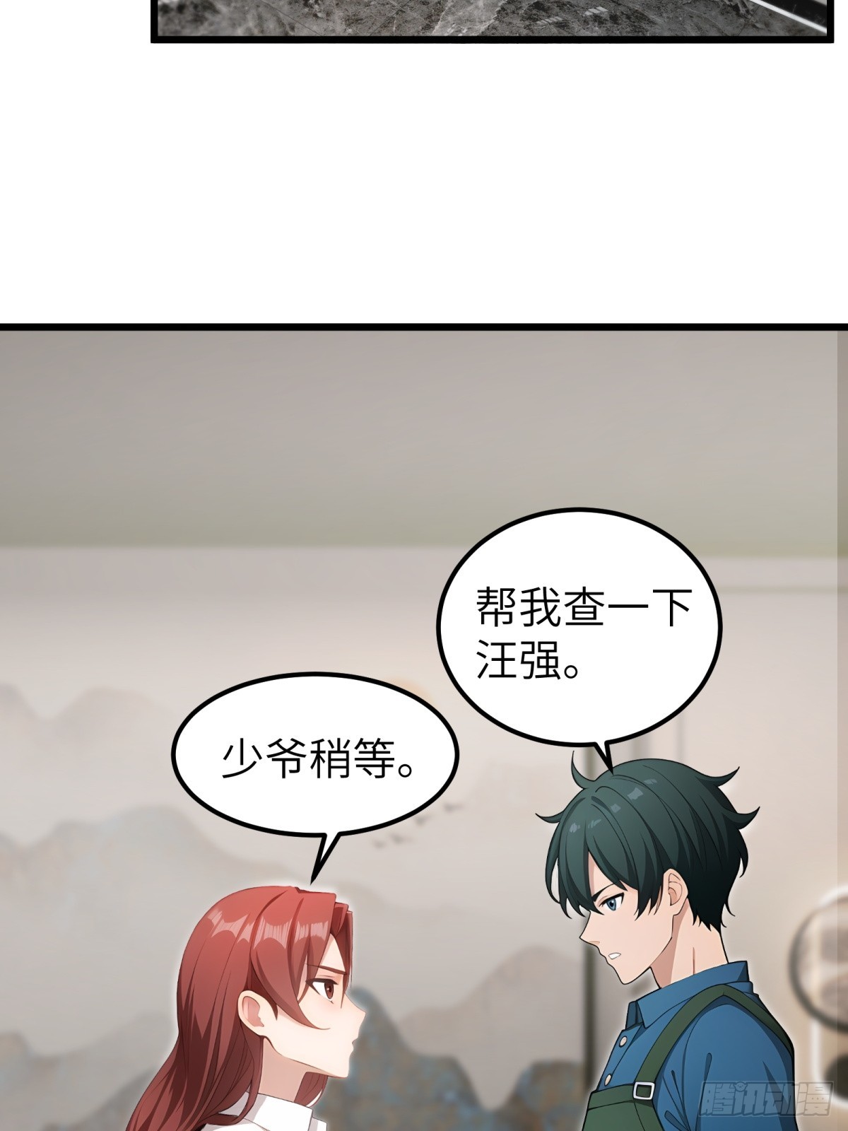 第98话(1/2)-第99话