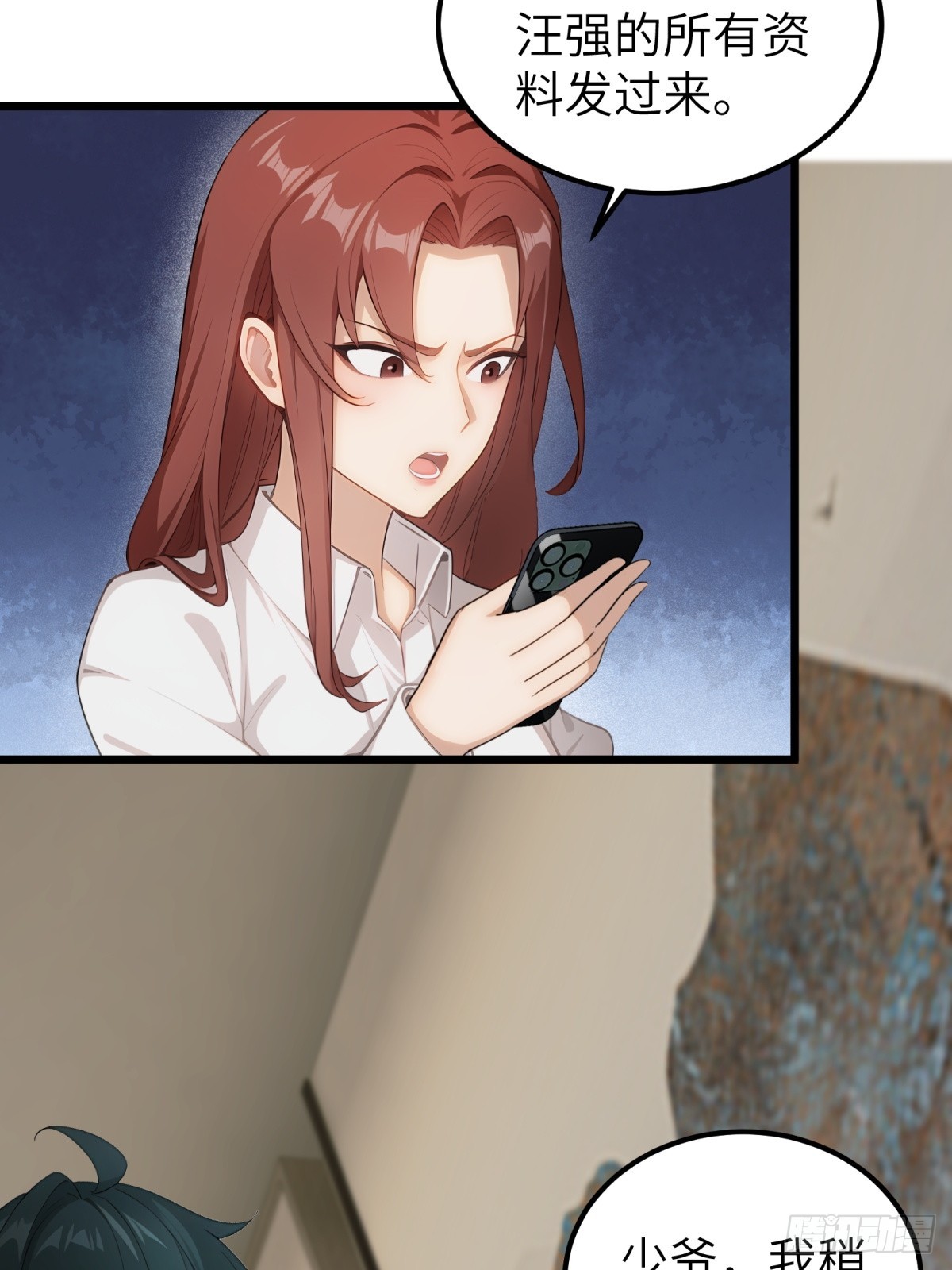 第98话(1/2)-第99话