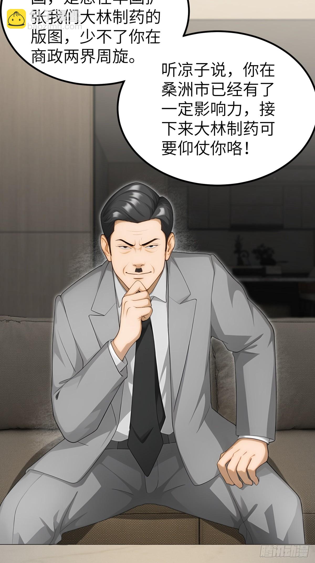 第98话(1/2)-第99话