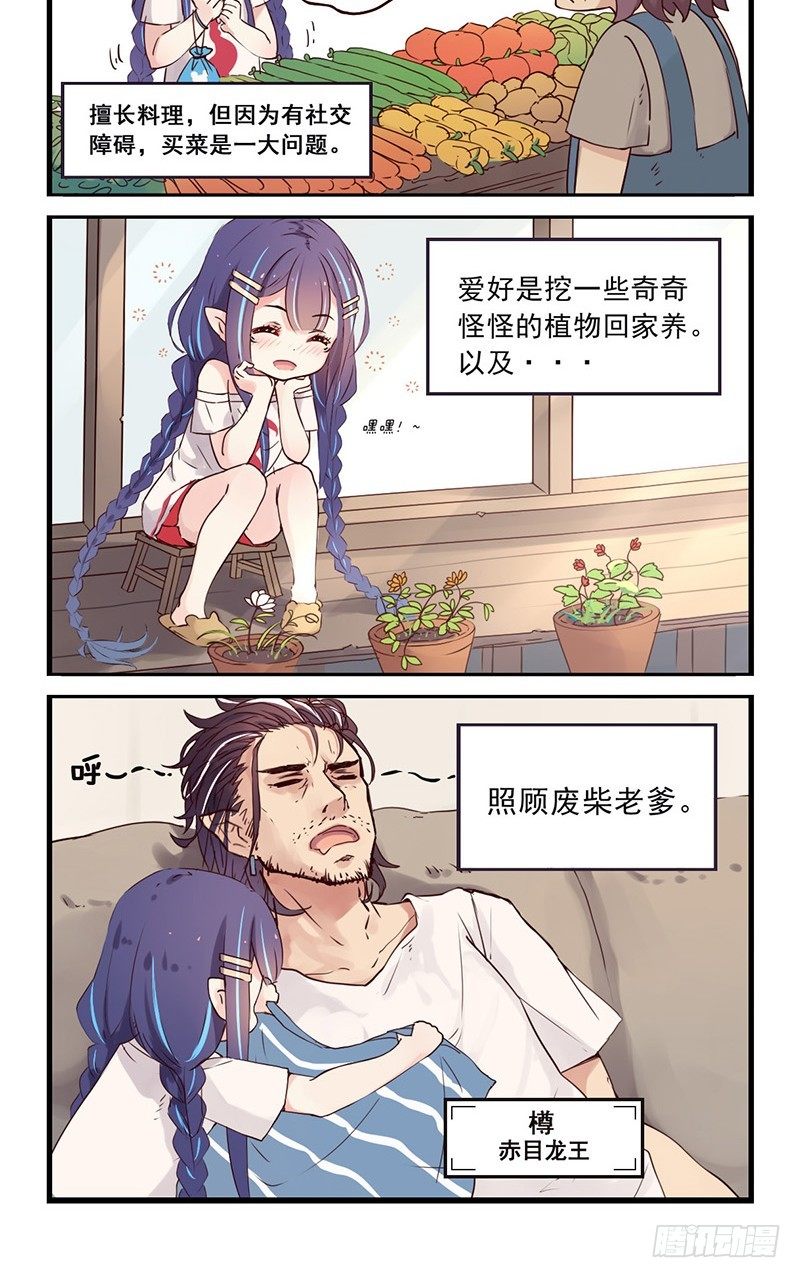 01序：小幽的日常-第1话