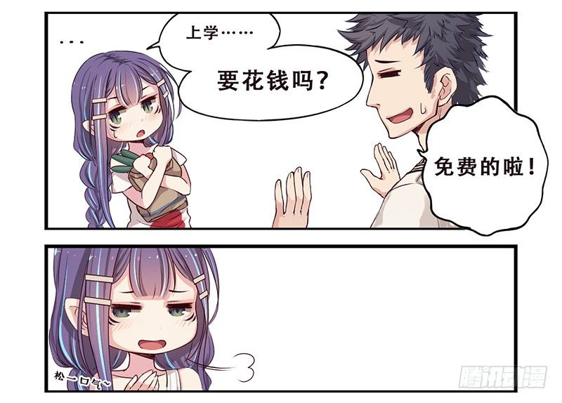 11：阿爹没钱-第11话