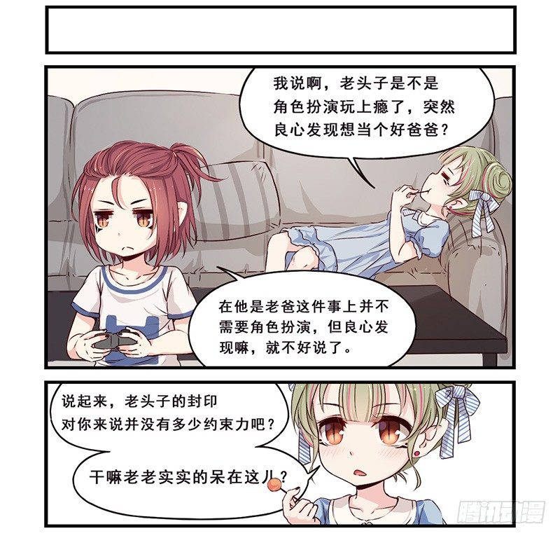 13：关于上学-第13话