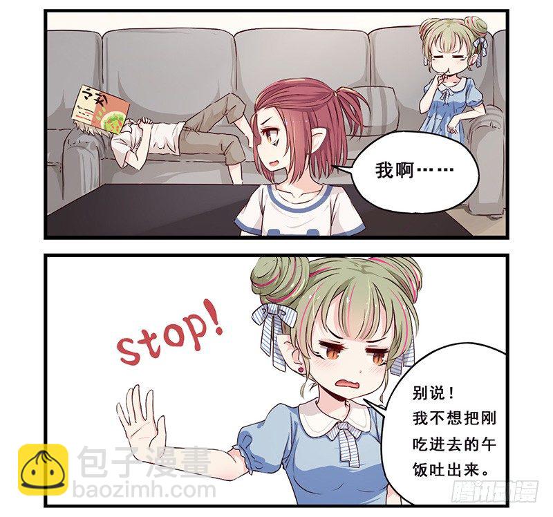 13：关于上学-第13话