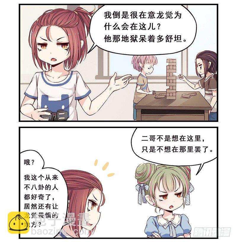 13：关于上学-第13话