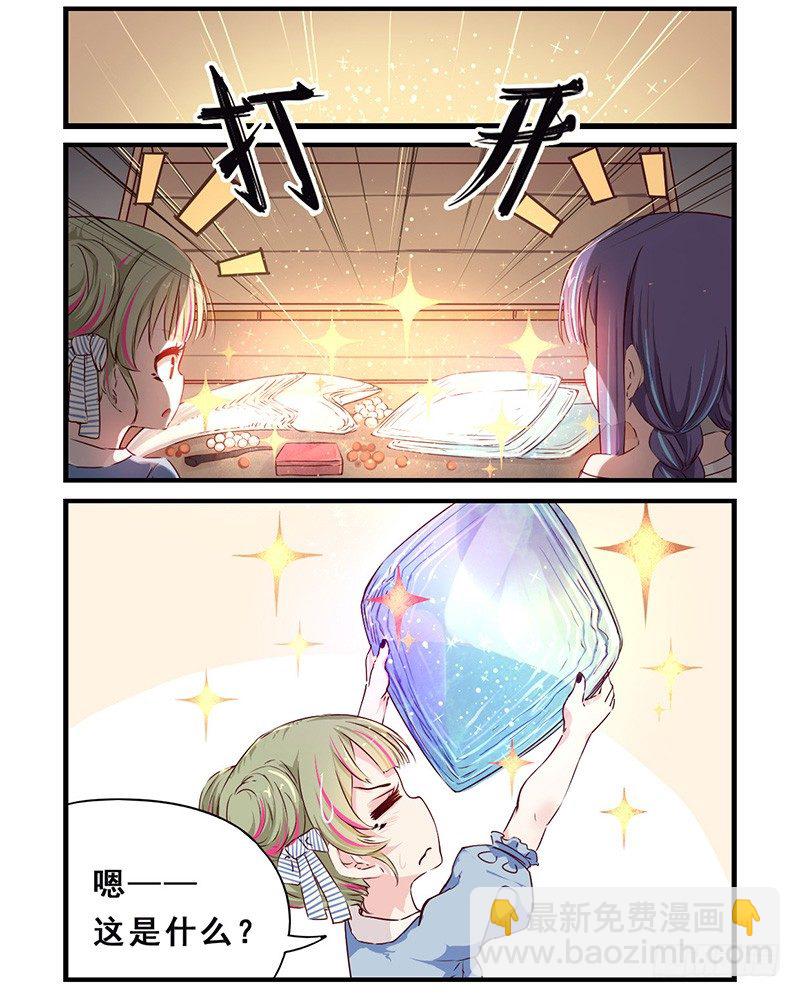 15：你妈全身都是宝-第15话