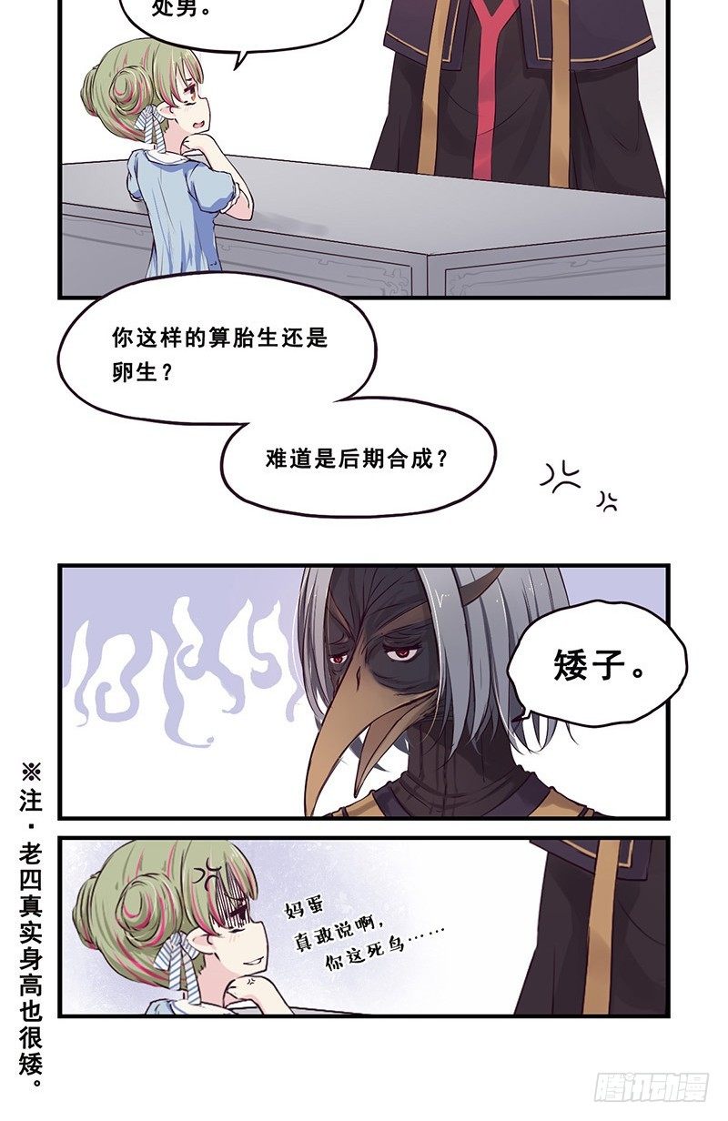 17：办户口（下）-第17话