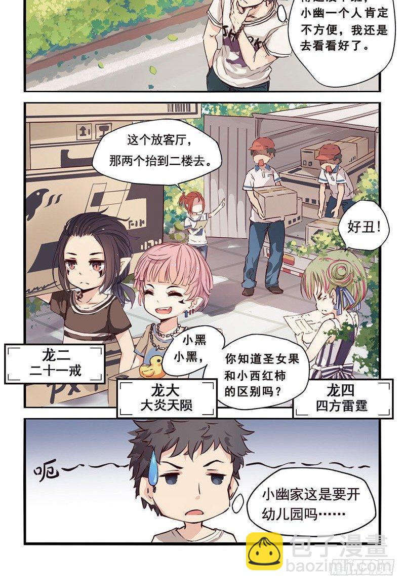 03：好久不见（上）-第3话