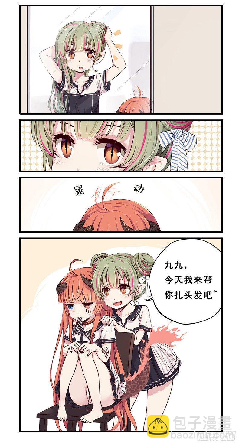 20：第一天-第21话