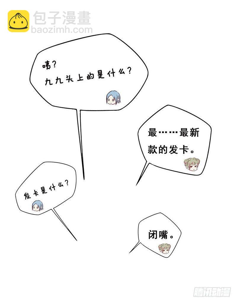 20：第一天-第21话