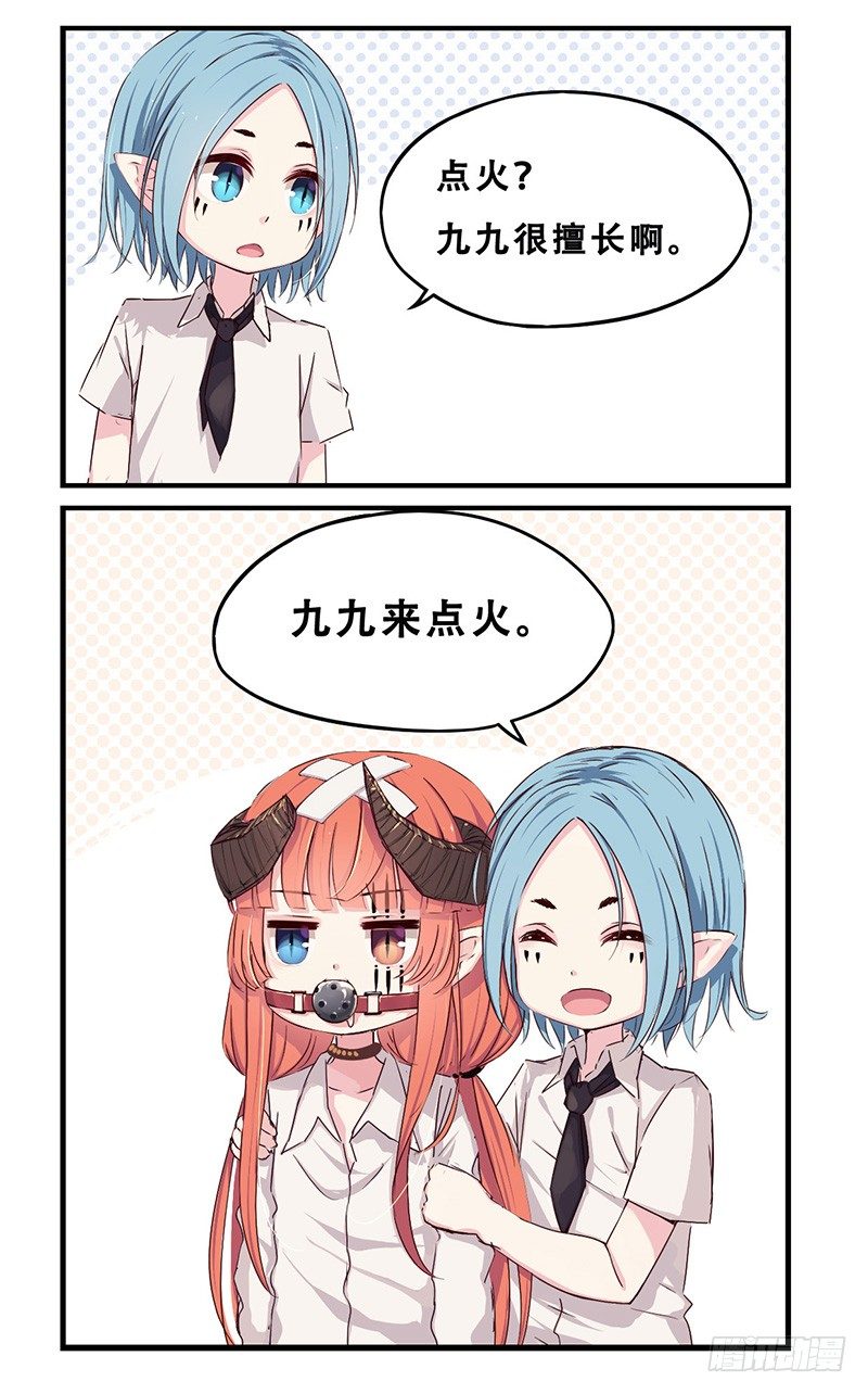 26：点火-第27话