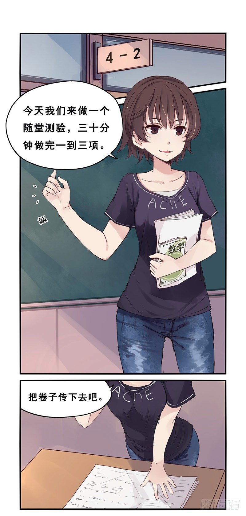 28：测验-第29话