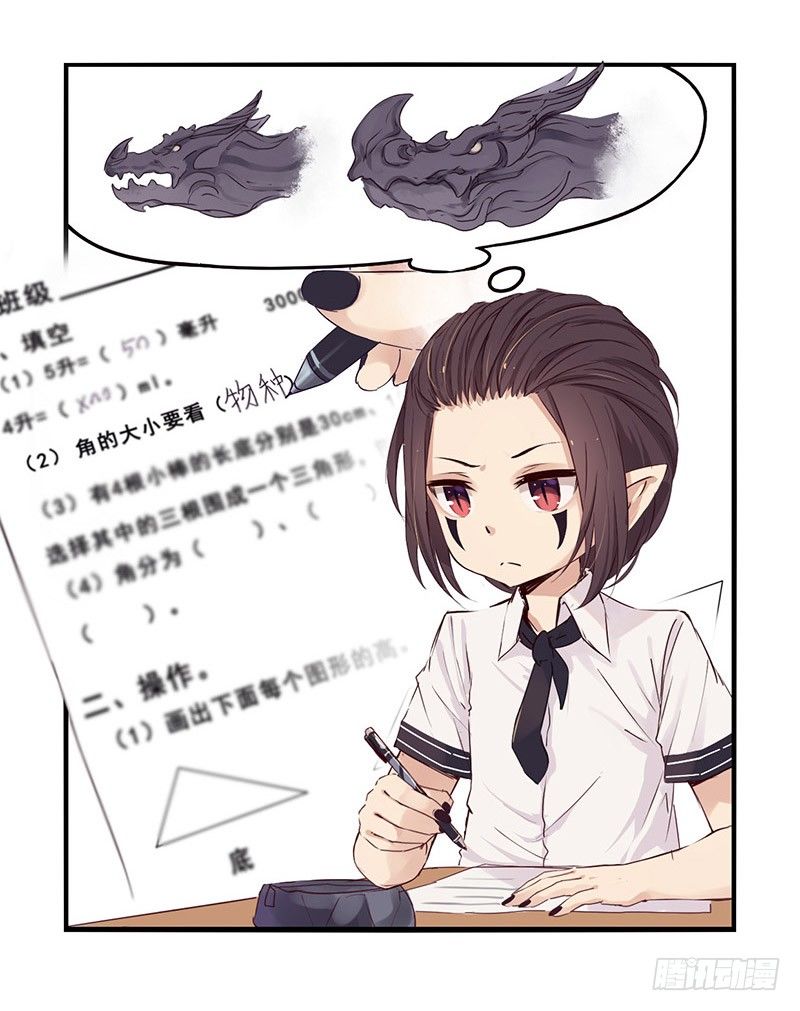 28：测验-第29话