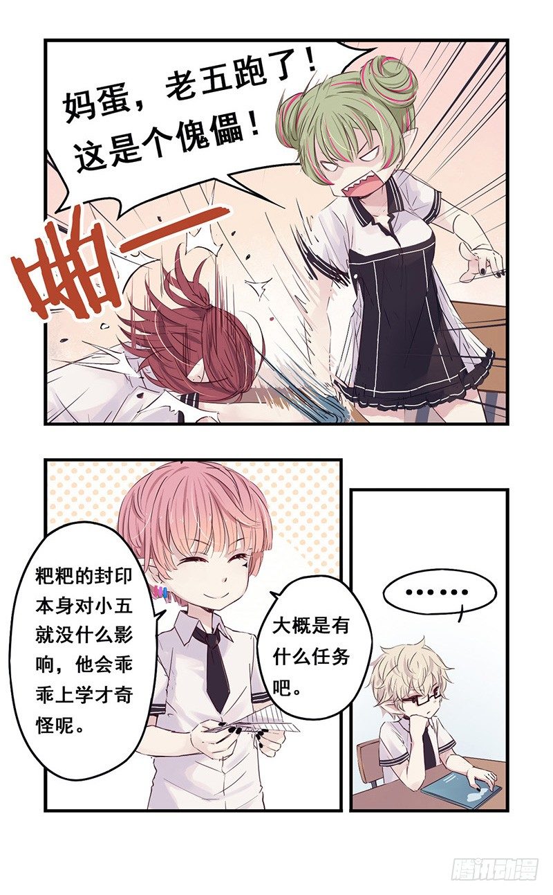 30：不想上学（上）-第31话