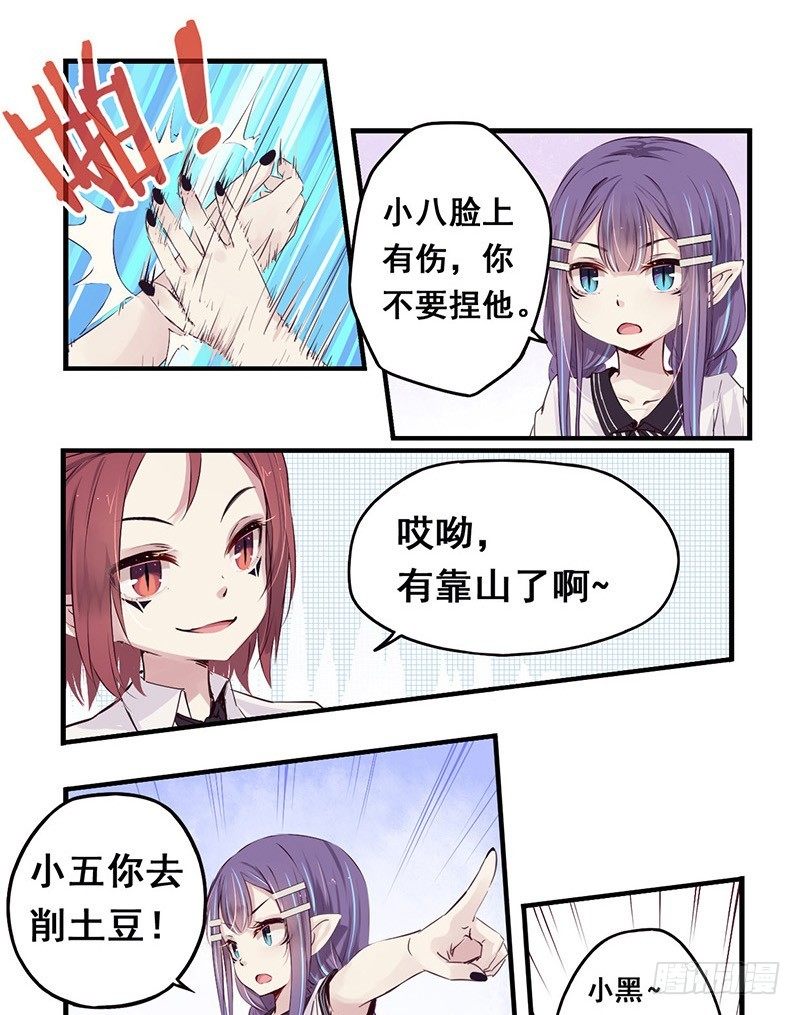 30：不想上学（下）-第33话