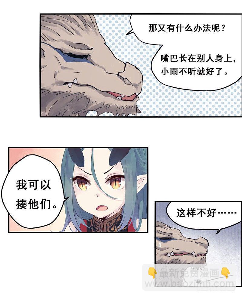 00：七夕番外篇01-第35话