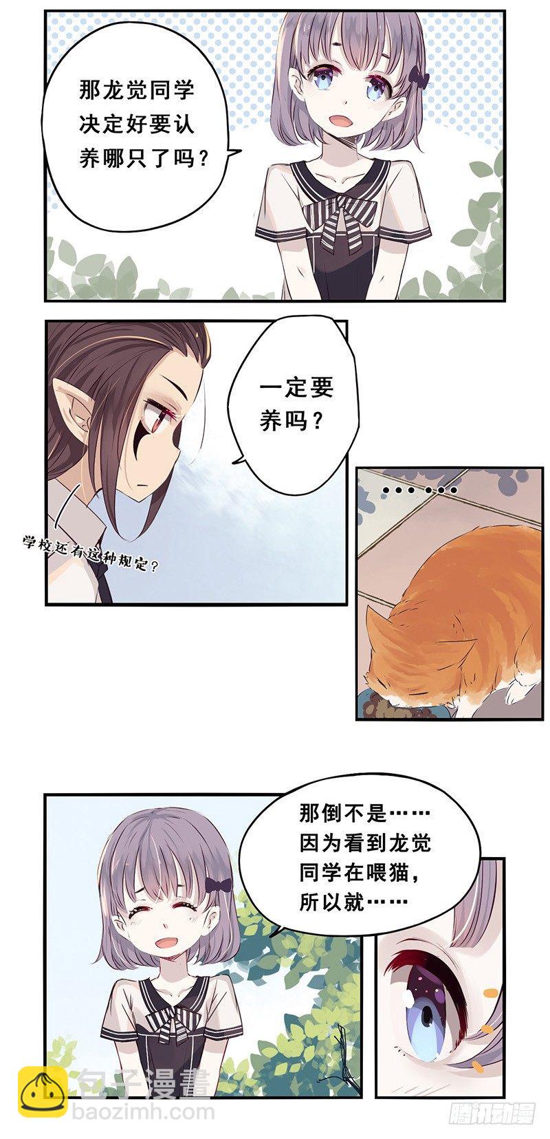 31：小黑（下）-第39话