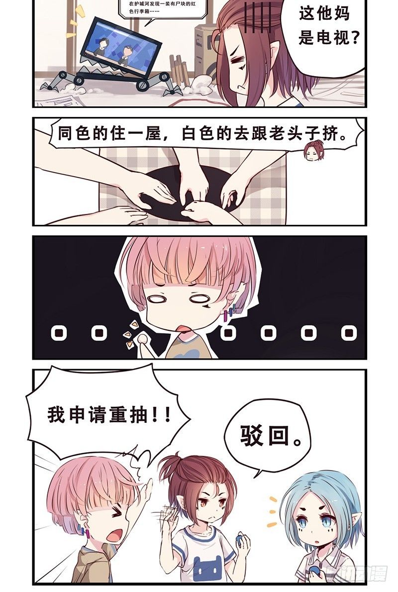 05:好久不见（下）-第5话