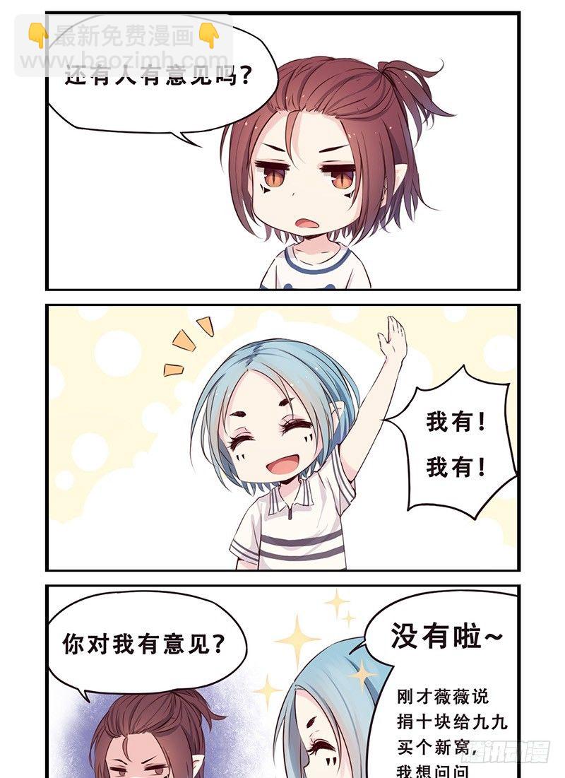 05:好久不见（下）-第5话