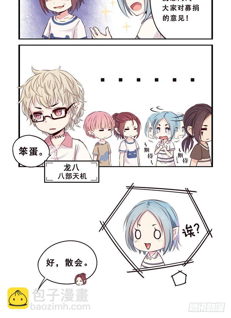 05:好久不见（下）-第5话