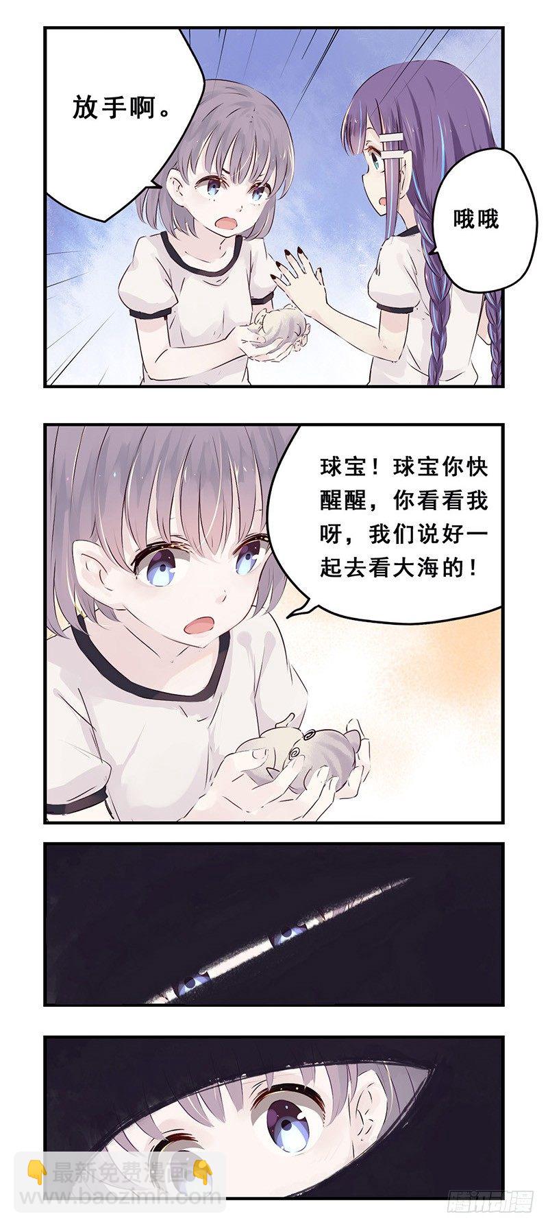 32：网球？（下）-第41话