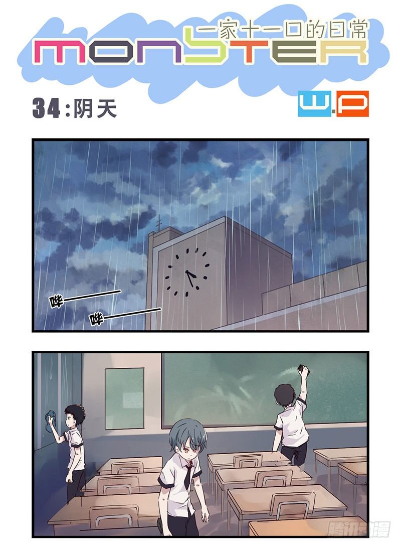 34：阴天-第43话