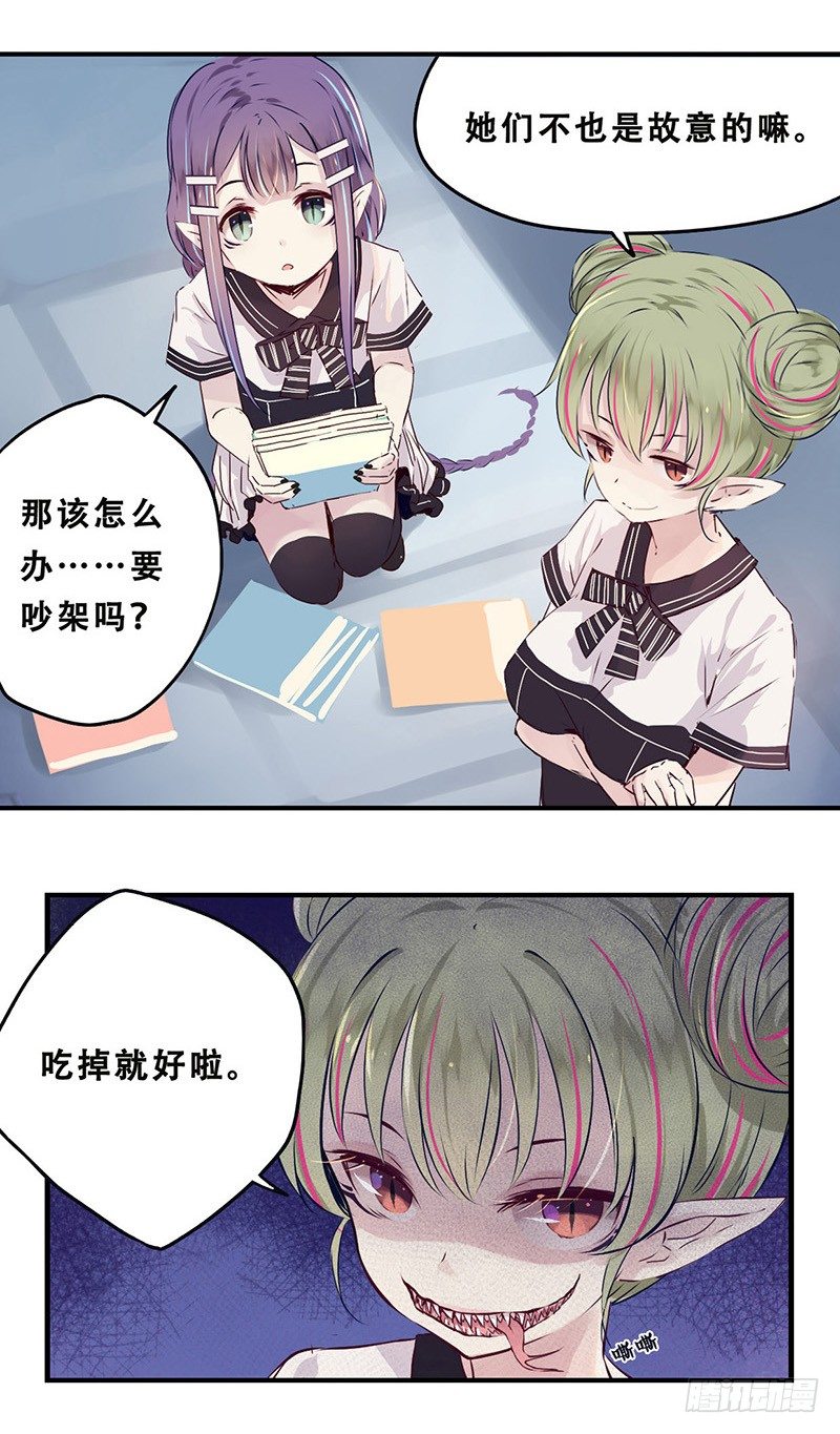 36：冲突（上）-第45话