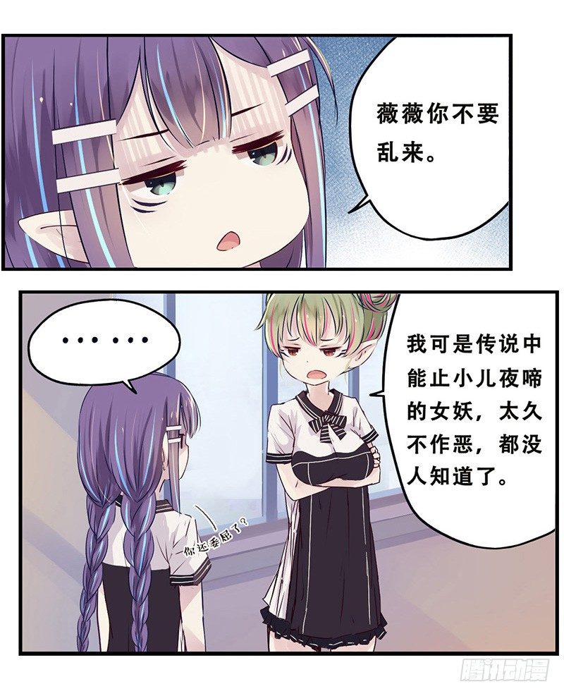 36：冲突（上）-第45话