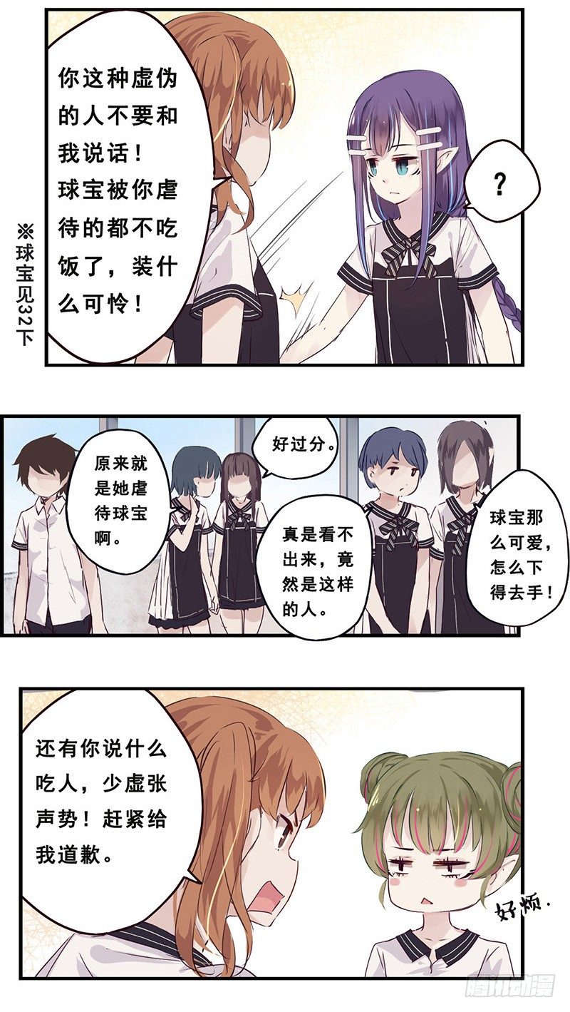 36：冲突（下）-第47话