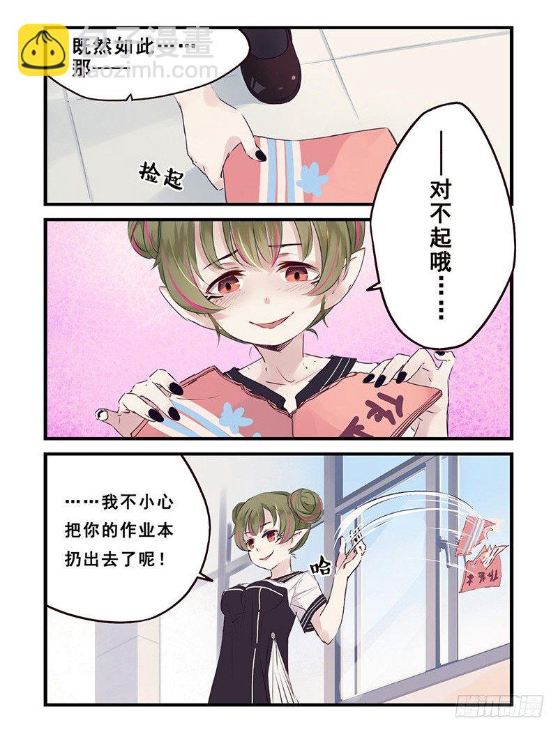 36：冲突（下）-第47话