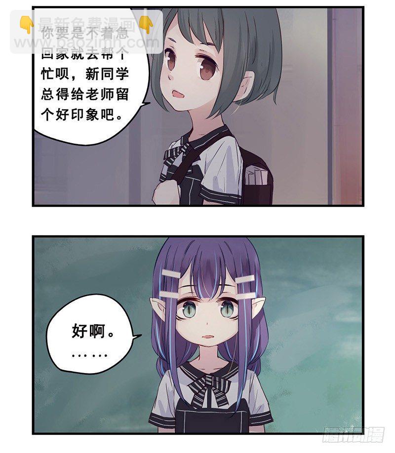 37：小熊橡皮（下）-第51话