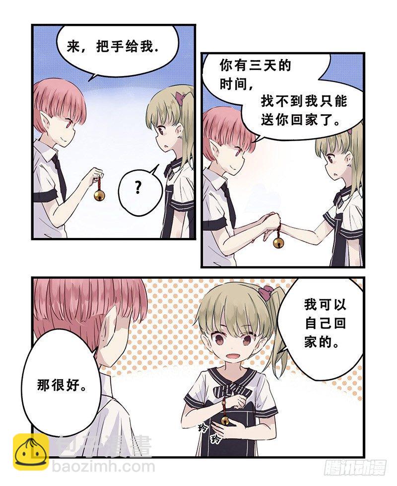 37：小熊橡皮（下）-第51话