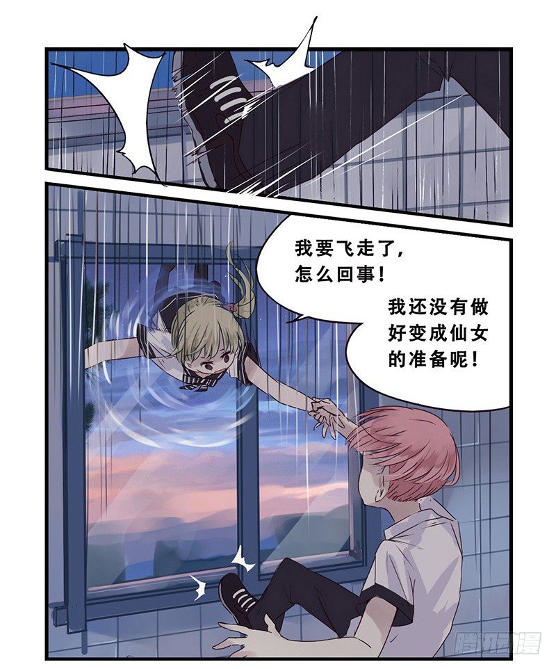 37：小熊橡皮（下）-第51话