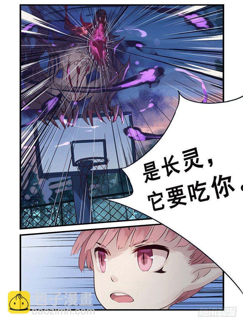 37：小熊橡皮（下）-第51话