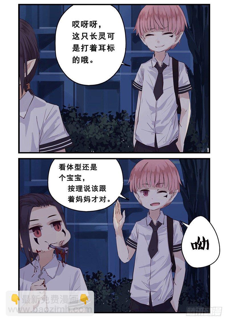 龍隱 - 39：BBQ - 2